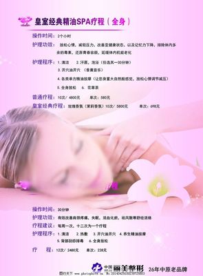 专业美容 SPA 服务 焕活身心，尽显自信光彩