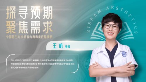 首届复锐美学汇中外专家高峰论坛启幕，聚焦肉毒毒素前沿技术，绘就医美精准化变革新图景