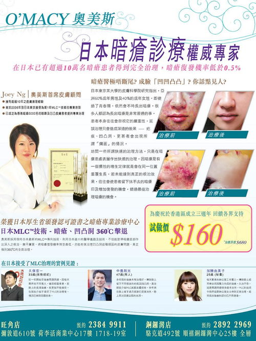 奥美斯医学美容 一站式专业美容，塑型青春与自信