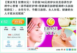52元团购陷阱 低价美容暗藏巨大真费陷阱